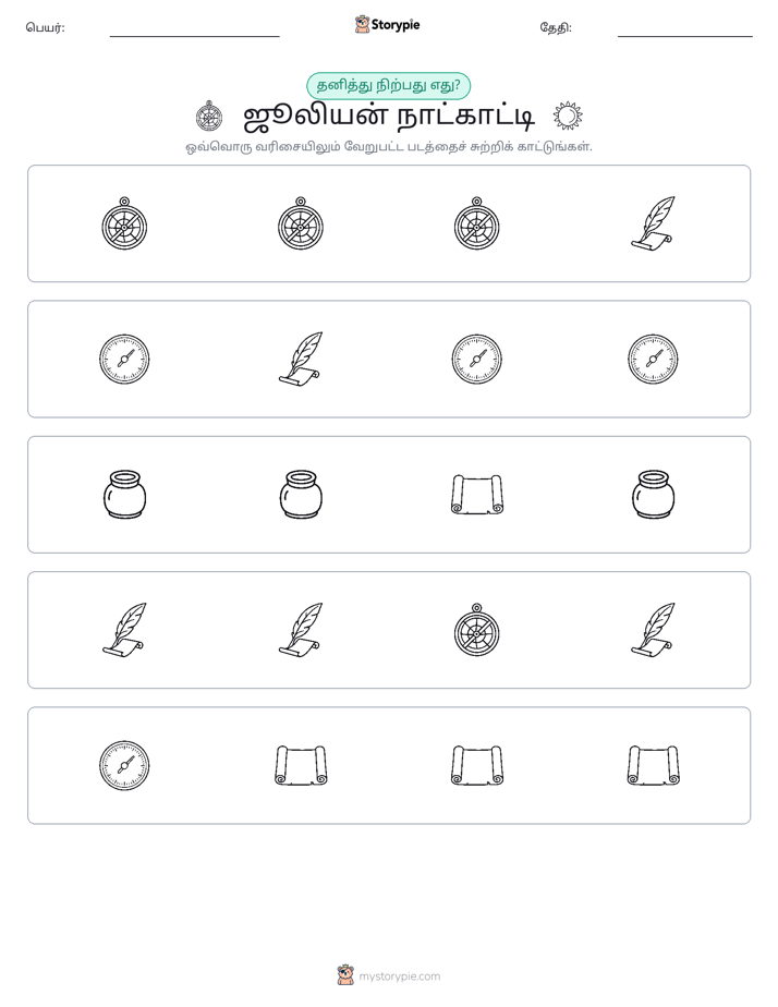 தவறானது