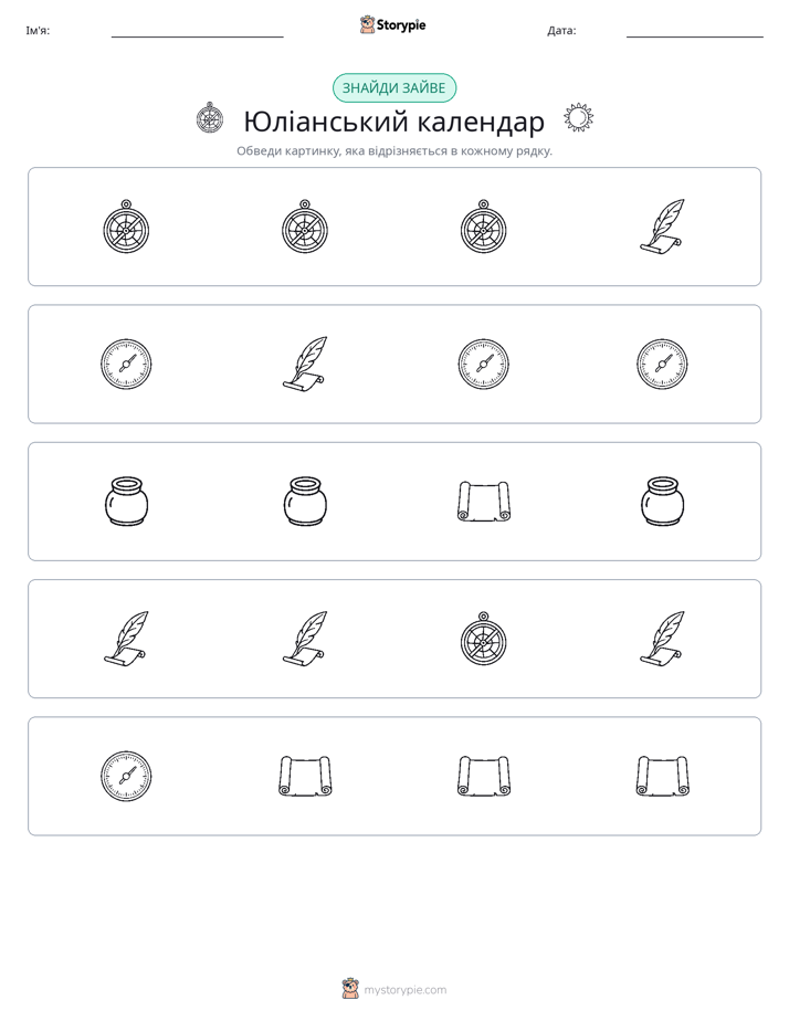 Зайвий