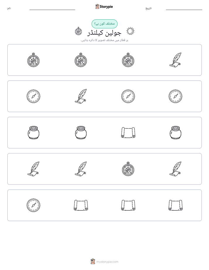 عجیب ایک
