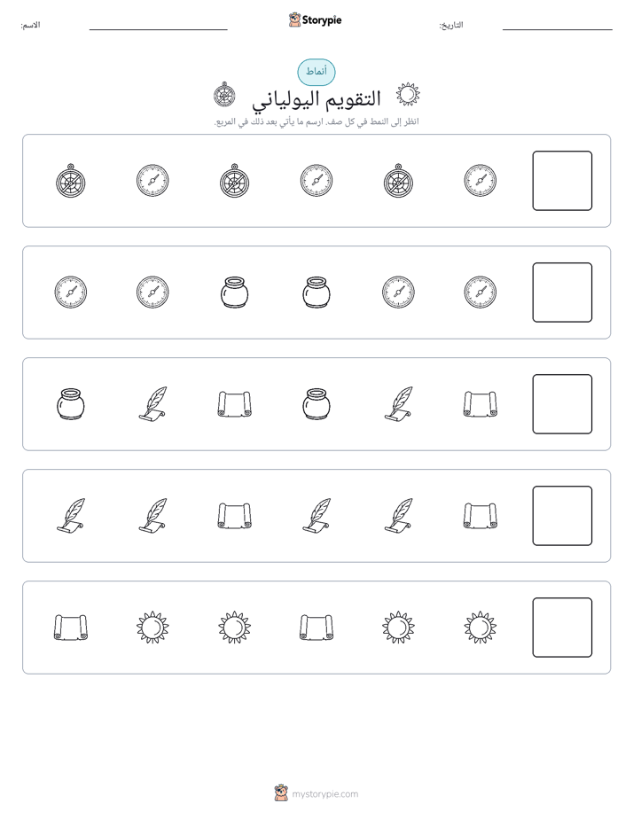 أنماط
