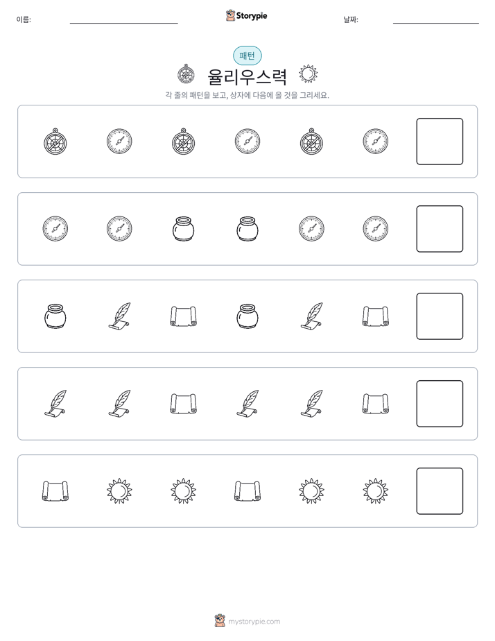 패턴