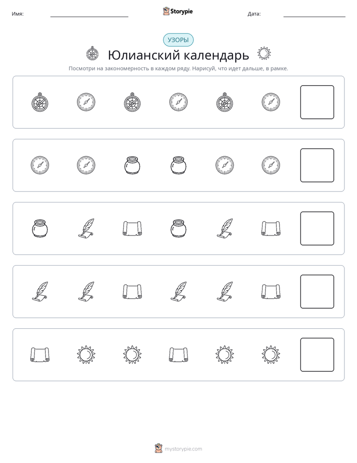 Шаблоны