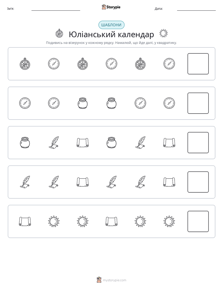 Шаблони