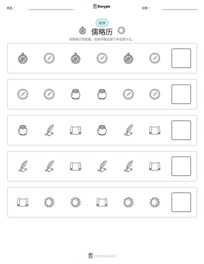 模式