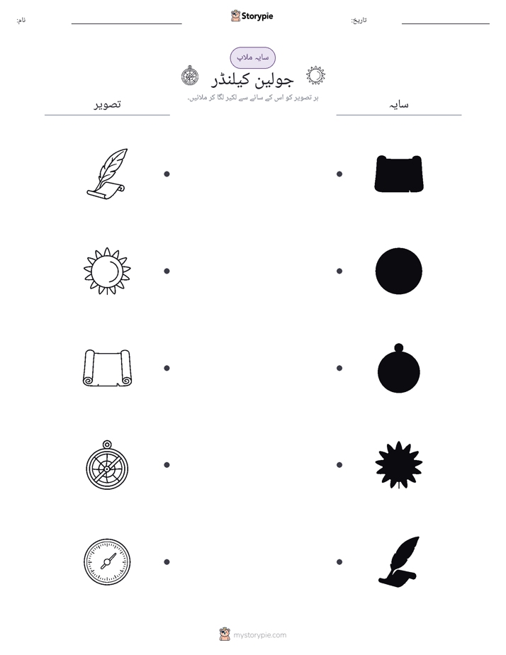 سایہ ملائیں