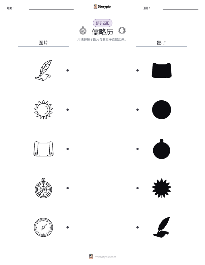 影子匹配