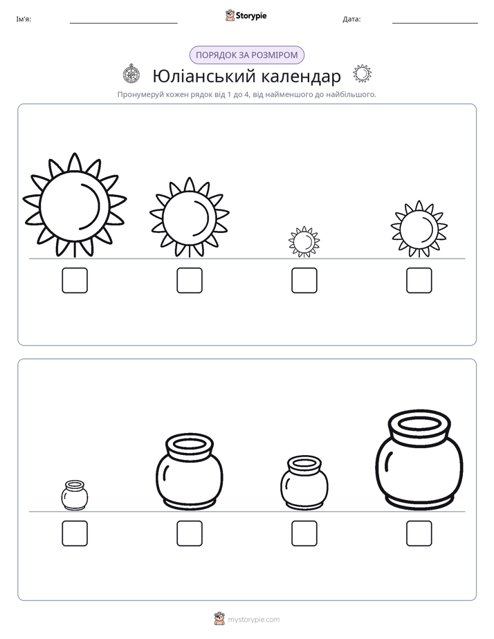 Порядок Розміру