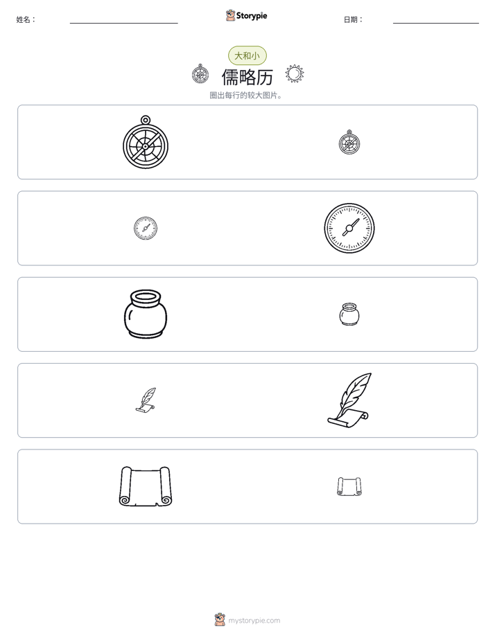 分类