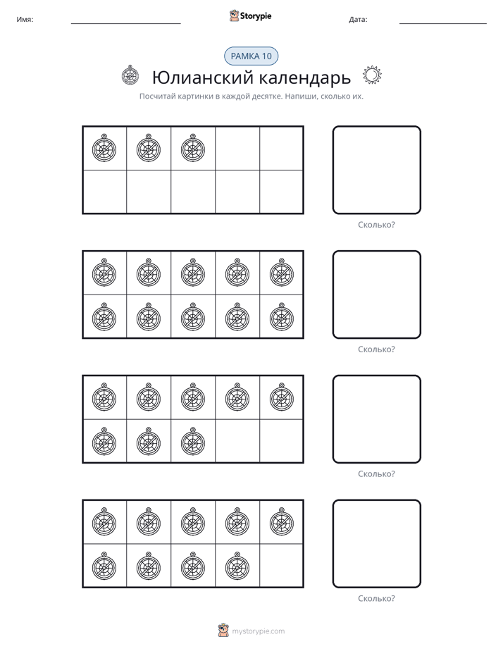 Десятичная рамка