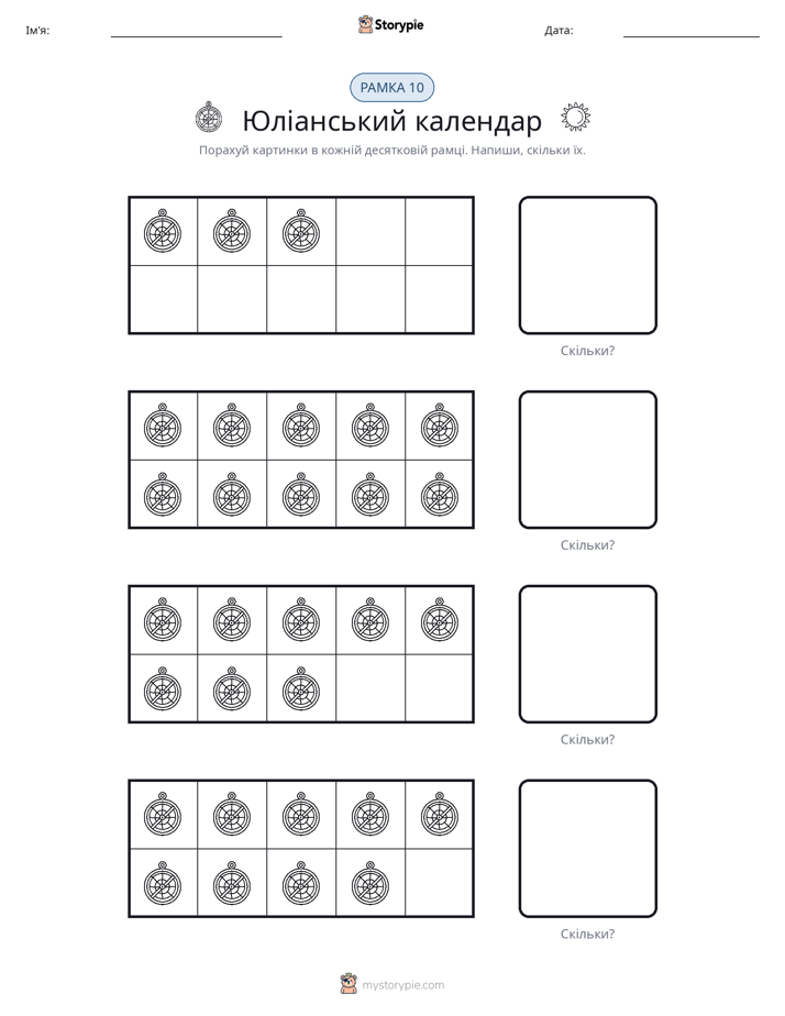 Десяткова Рамка