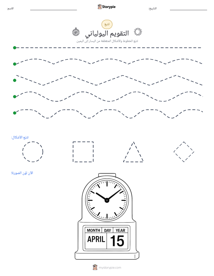 تتبع