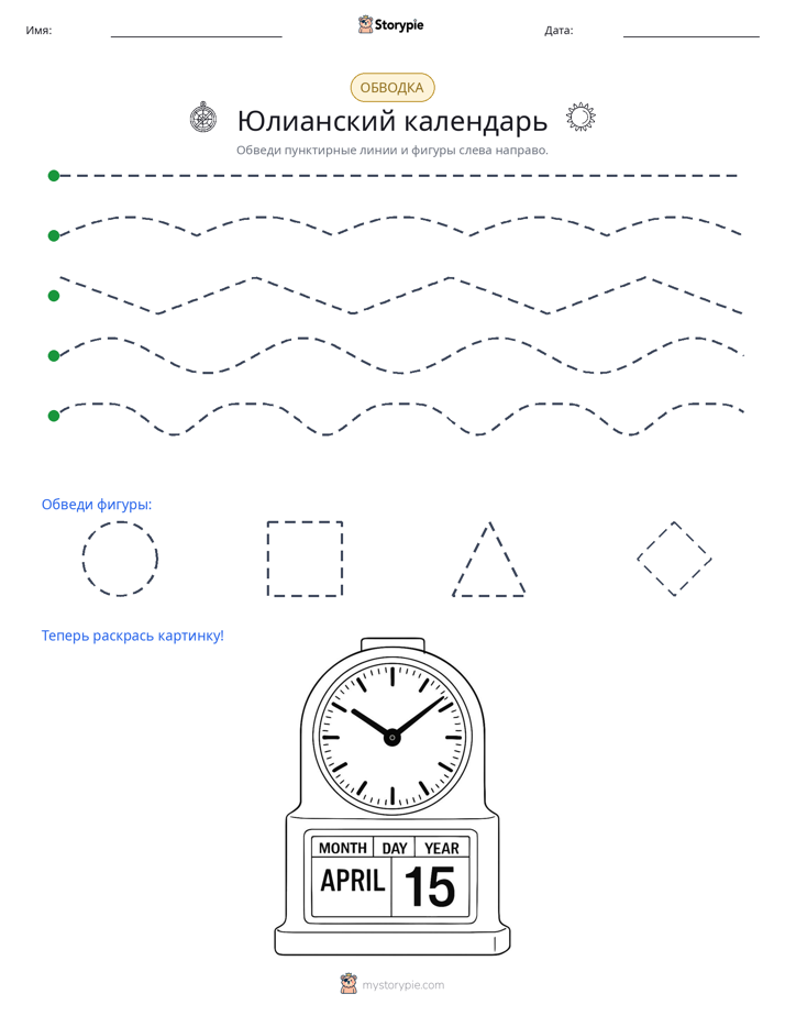 Обводка