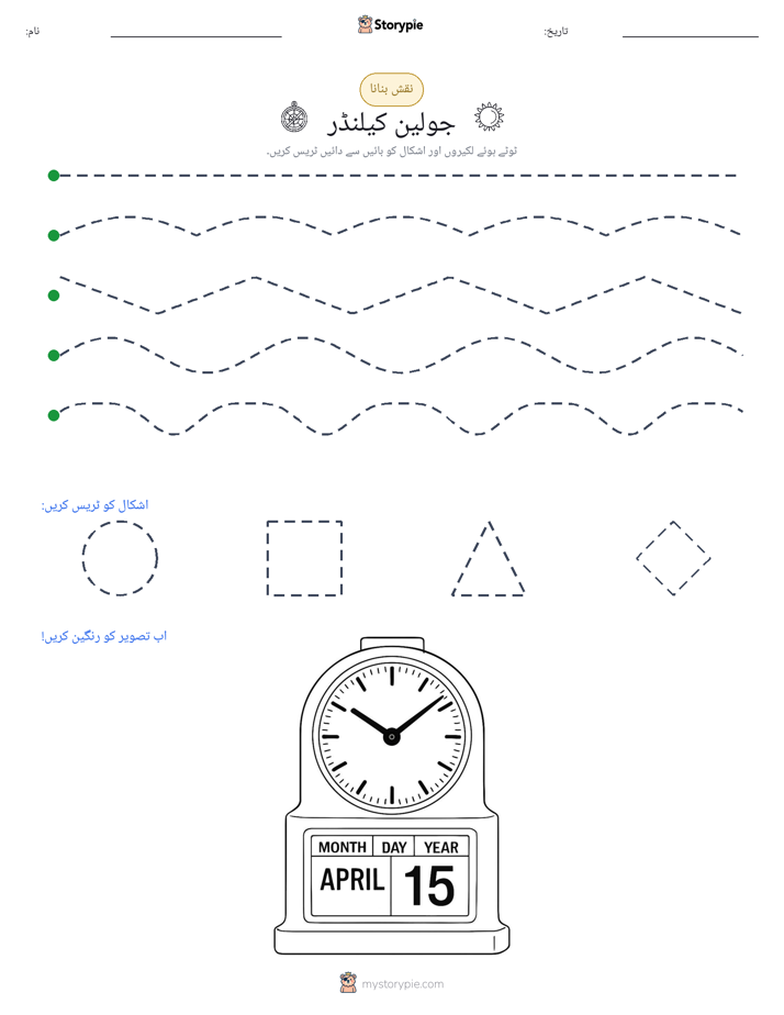 نقشہ بنانا