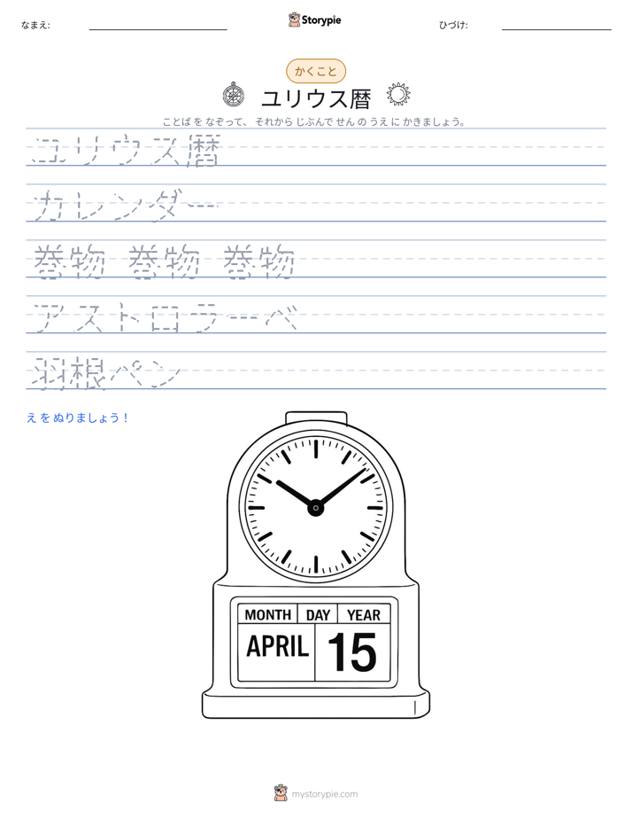書き取り練習