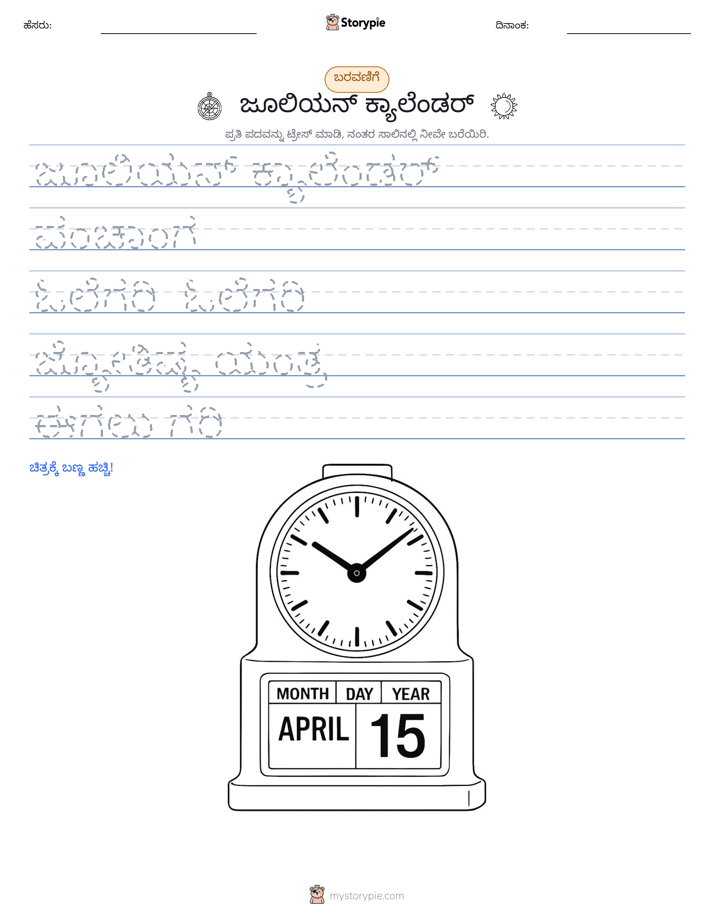 ಲೇಖನ ಅಭ್ಯಾಸ