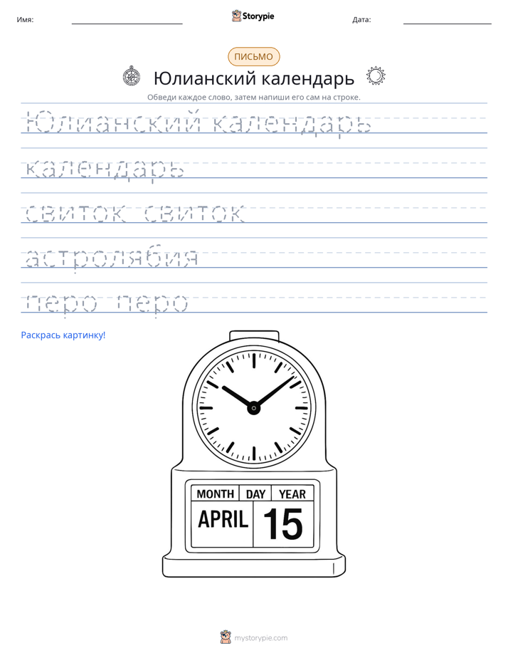 Практика письма