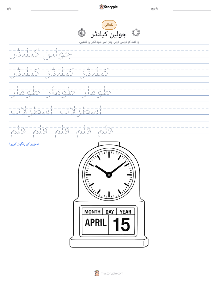 تحریری مشق