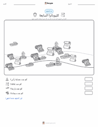 معاينة ورقة العمل القابلة للطباعة كليوباترا