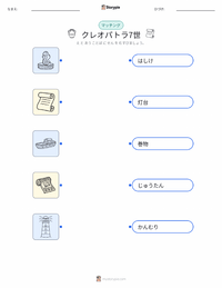 クレオパトラ の印刷可能ワークシートプレビュー