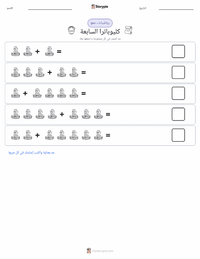 معاينة ورقة العمل القابلة للطباعة كليوباترا
