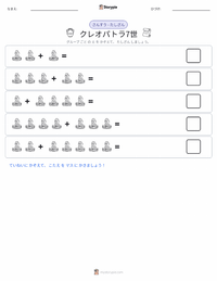 クレオパトラ の印刷可能ワークシートプレビュー
