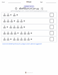 கிளியோபாட்ரா அச்சிடக்கூடிய வேலைப்பதிவின் முன்னோட்டம்
