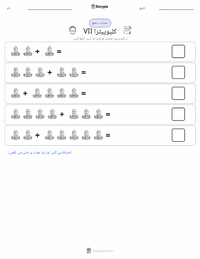 قلوپطرہ پرنٹ کرنے کے قابل ورکشیٹ کا پیش نظارہ
