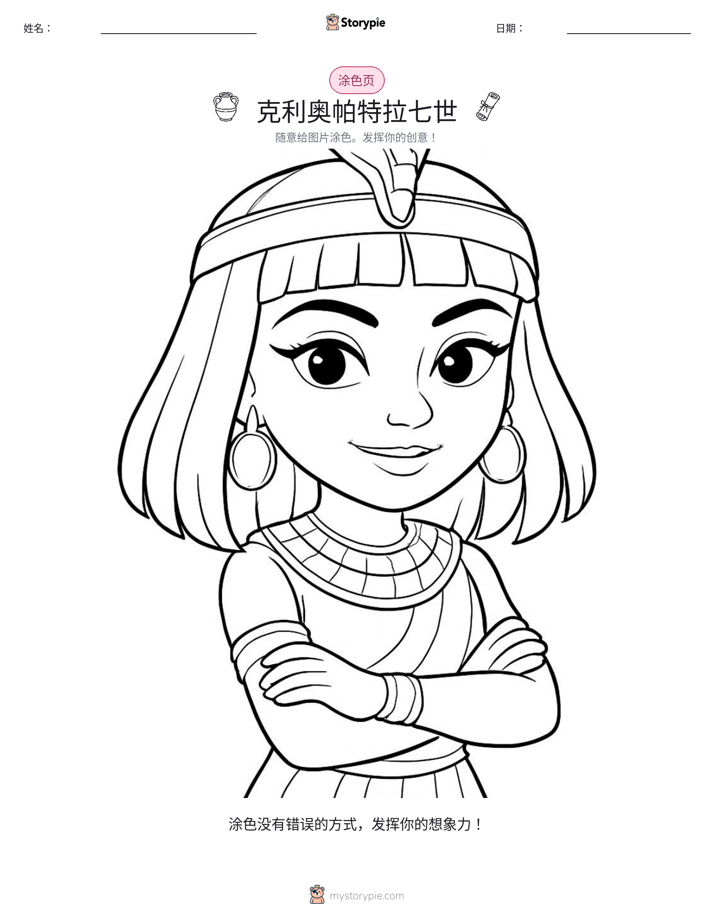 涂色页