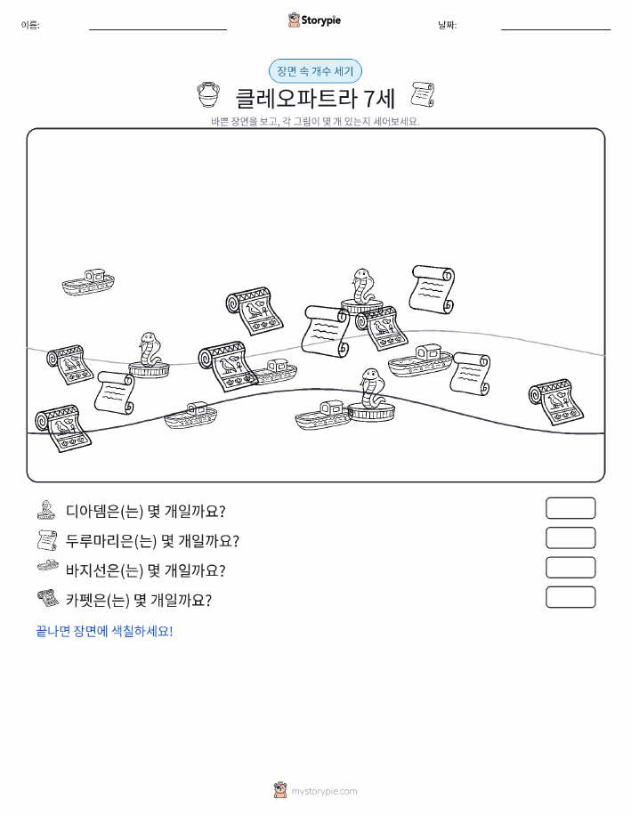 세기 장면