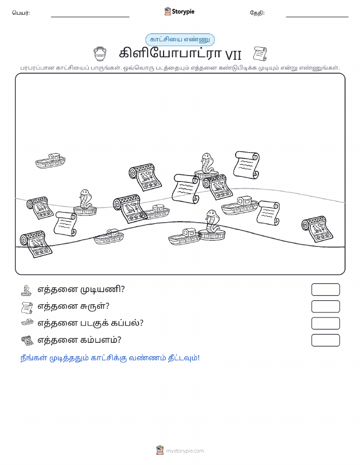 எண்ணிக்கை காட்சி