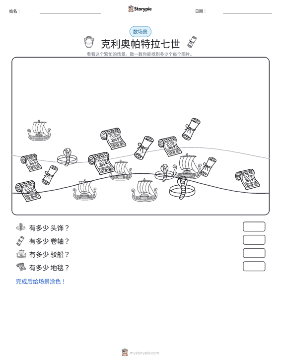 计数场景