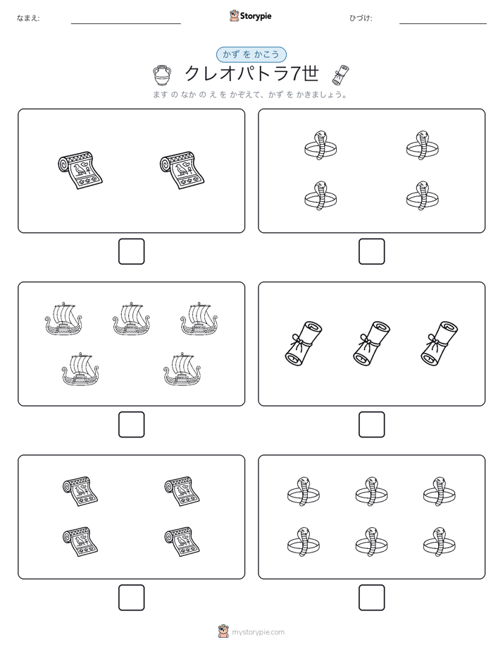 カウント＆ライティング