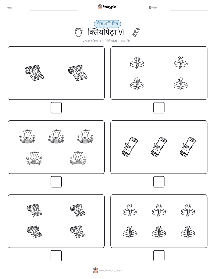 गणना & लिहा