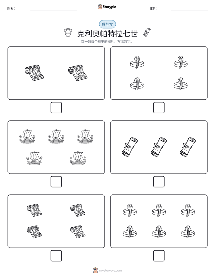 计数与书写