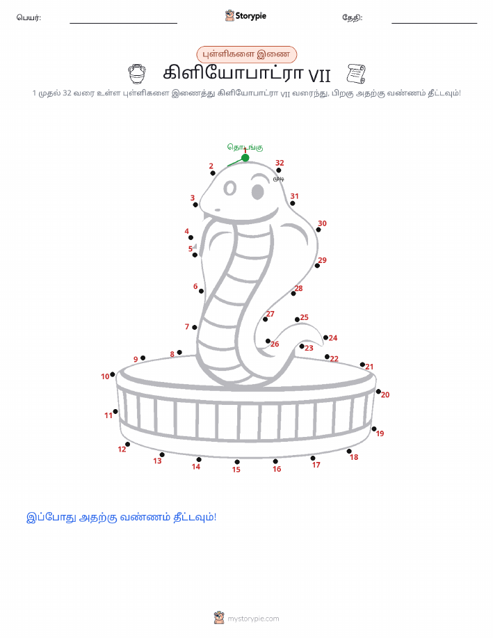முத்து இணைப்பு