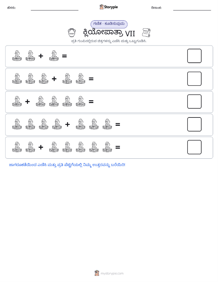 ಚಿತ್ರ ಗಣಿತ
