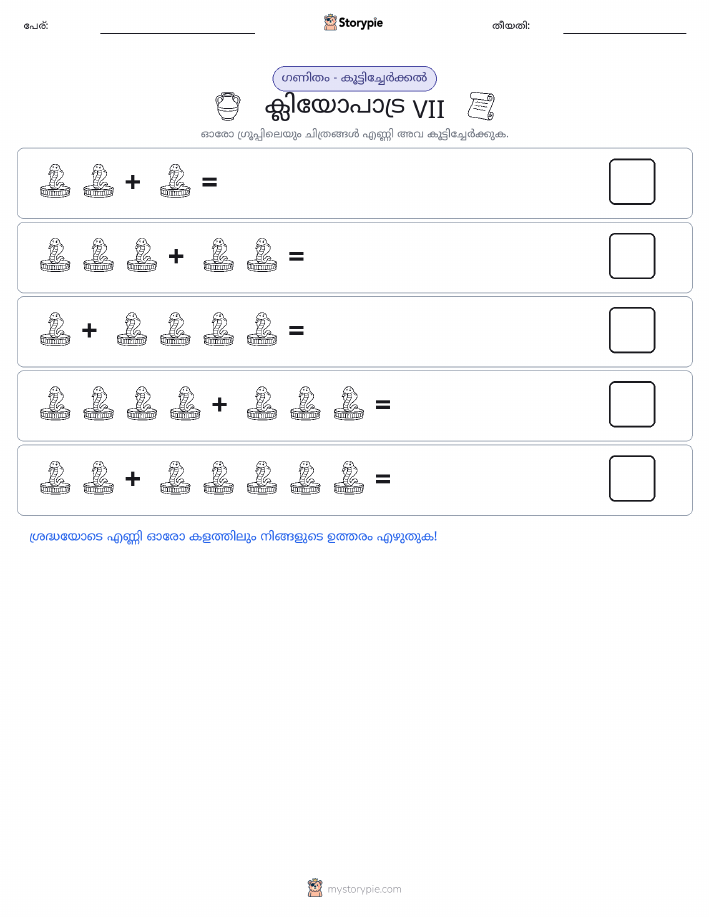 ചിത്ര ഗണിതം