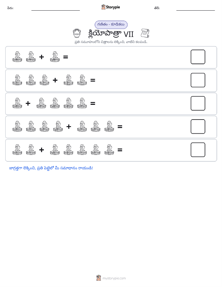 చిత్ర గణితం