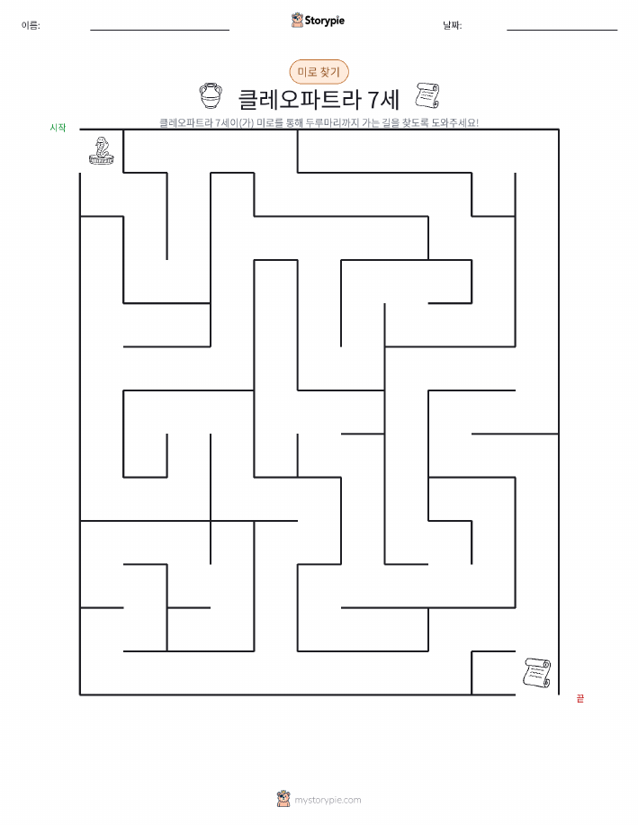 클레오파트라 미로 워크시트와 정답 키