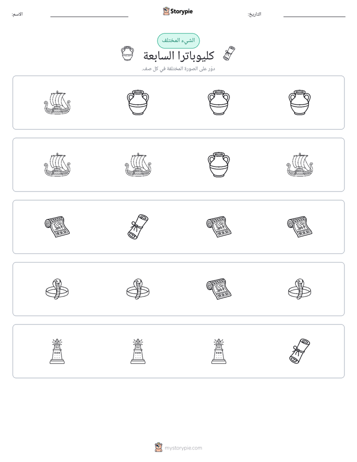 الغريب