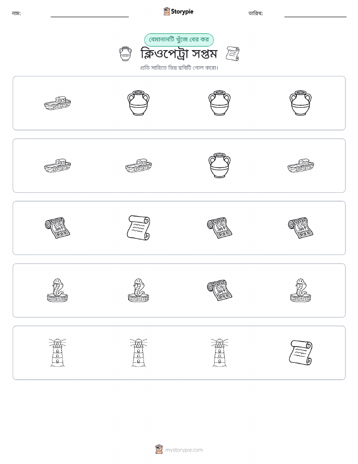 অদ্ভুত একটি