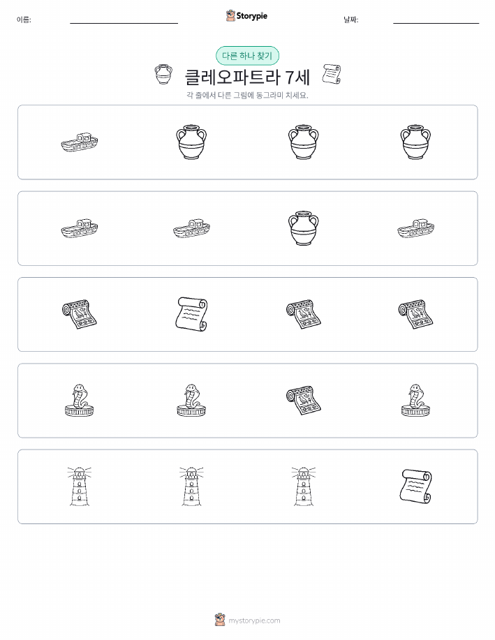 이상한 것 찾기