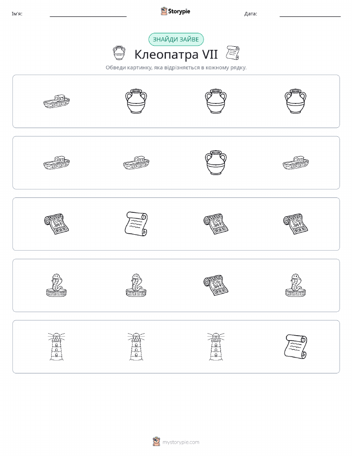 Зайвий