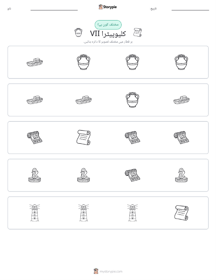 عجیب ایک