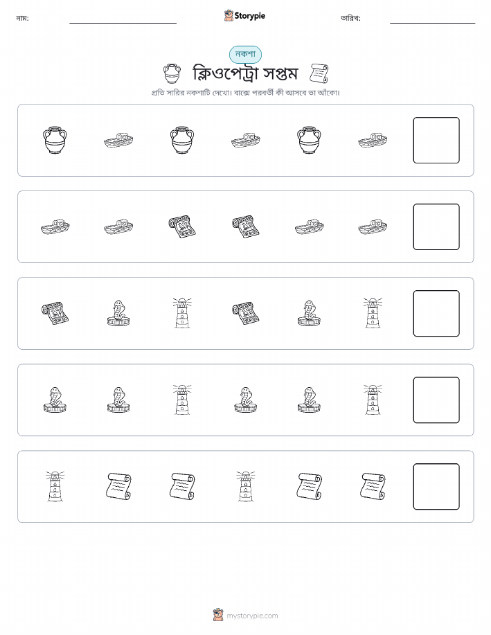 প্যাটার্ন