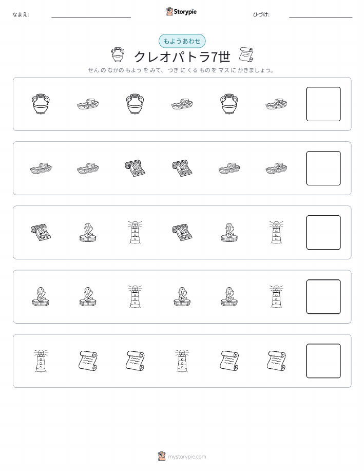 パターン
