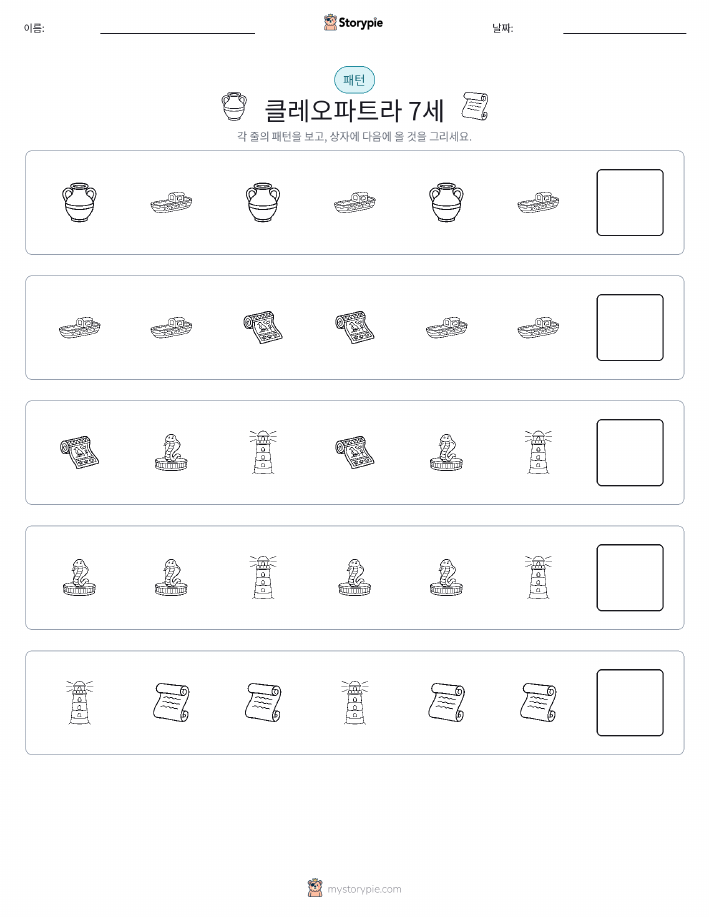 패턴