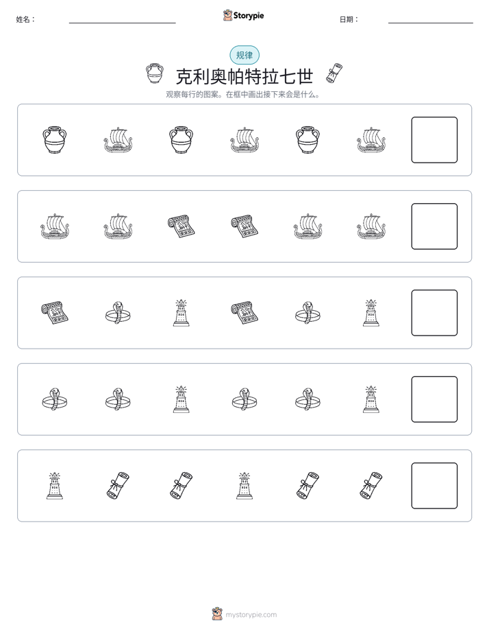 模式