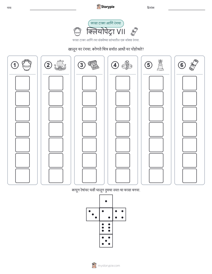 रोल & रंग