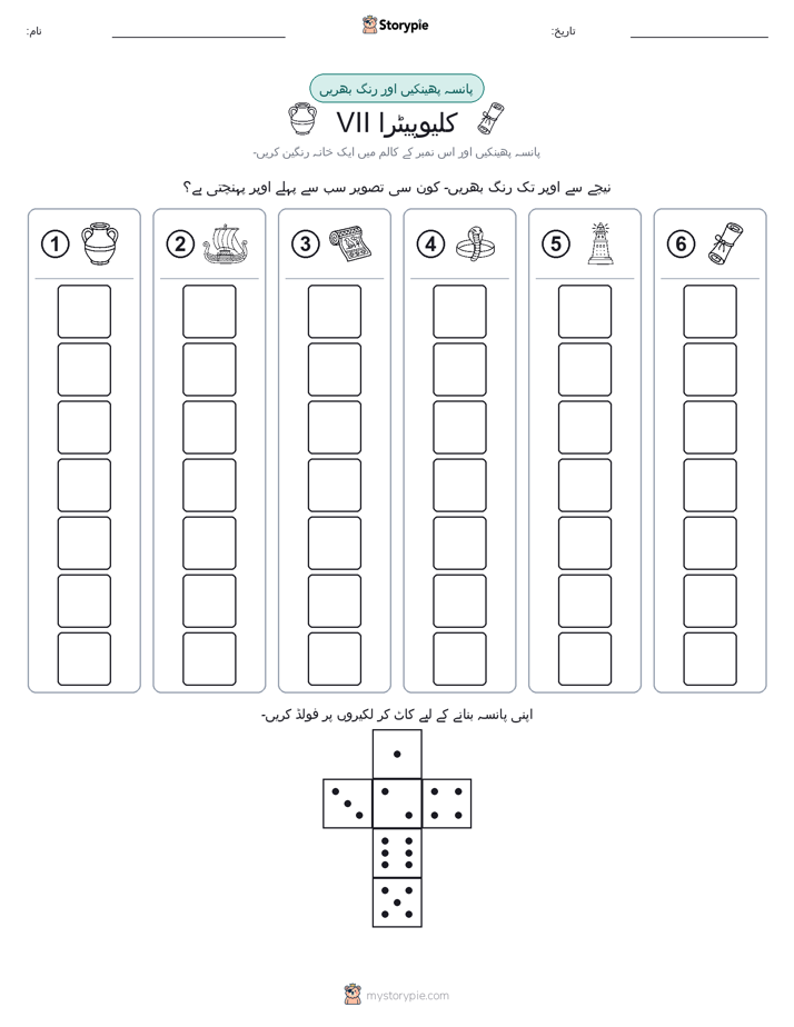 رول اور رنگ